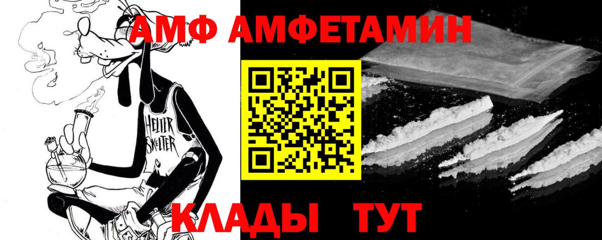 Амфетамин VHQ Полысаево