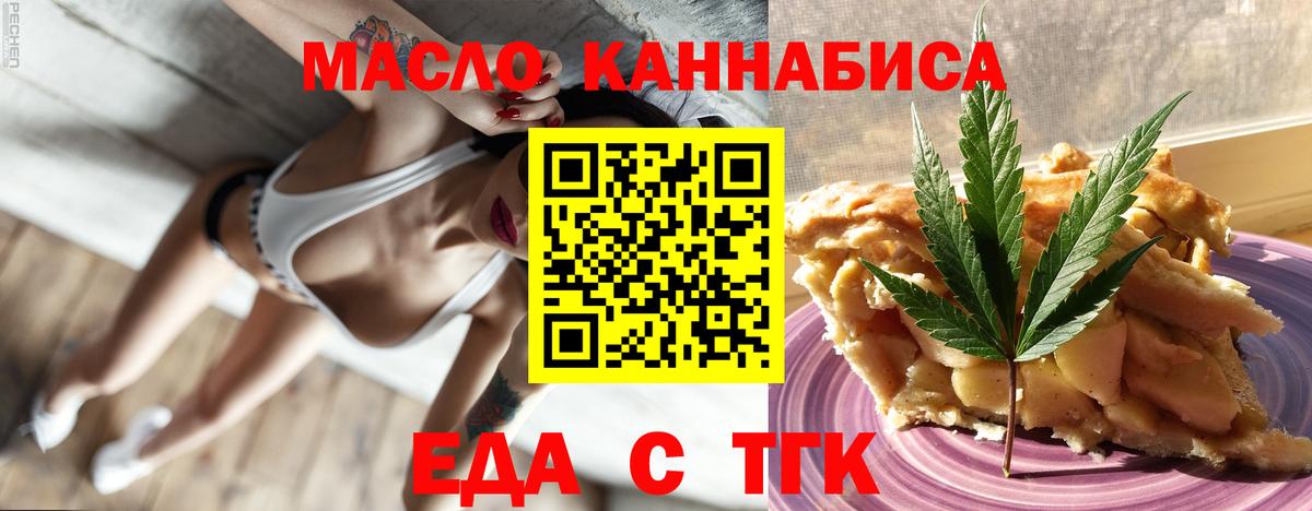 Полысаево  Cannafood конопля  Вход с VPN 