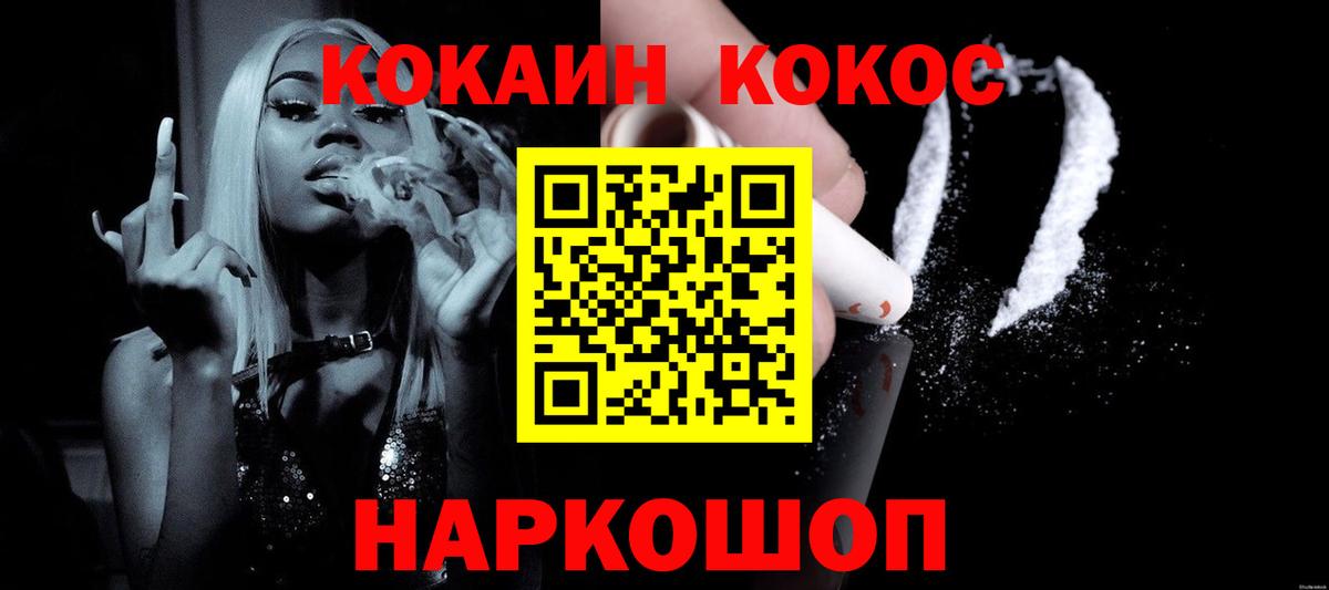 ГАШИШ  Вход с VPN  Полысаево  APVP СОЛЬ кристаллы  Конопля  Меф МЯУ МЯУ   Cocaine 