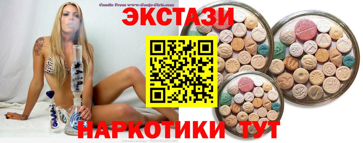 Полысаево  Ecstasy TESLA  ЭКСТАЗИ  Ecstasy 280мг  Вход с VPN 