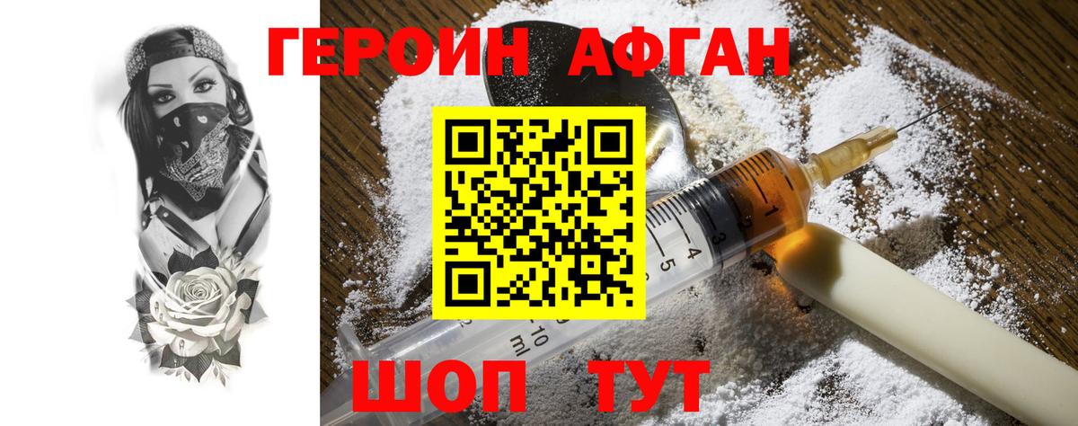 ГЕРОИН белый  Вход с VPN  Полысаево 