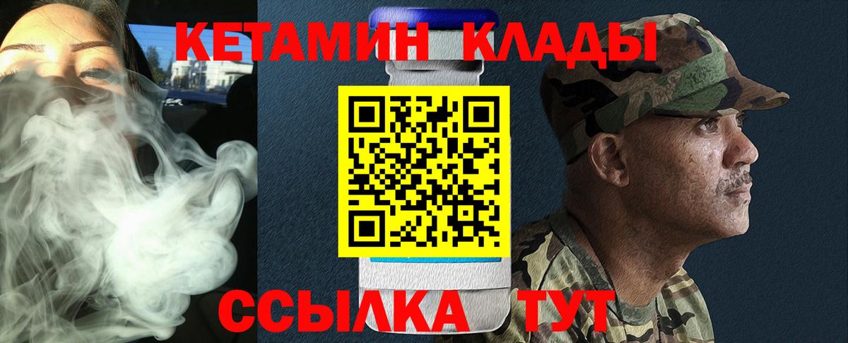 Кетамин VHQ  Вход с VPN  Полысаево  КЕТАМИН VHQ 
