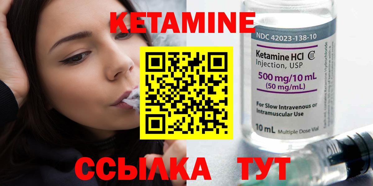 Кетамин ketamine Полысаево