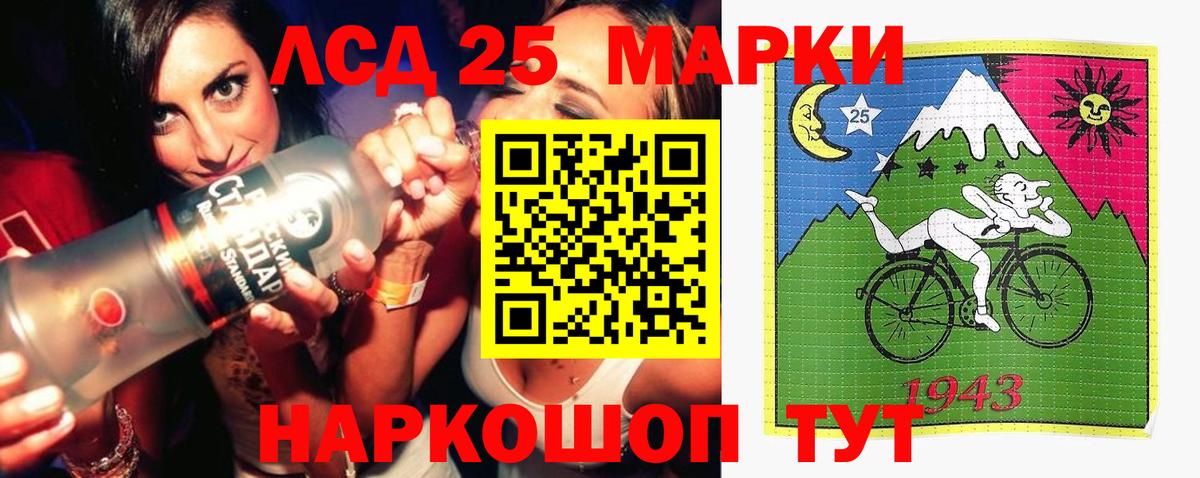 LSD-25 экстази ecstasy Полысаево