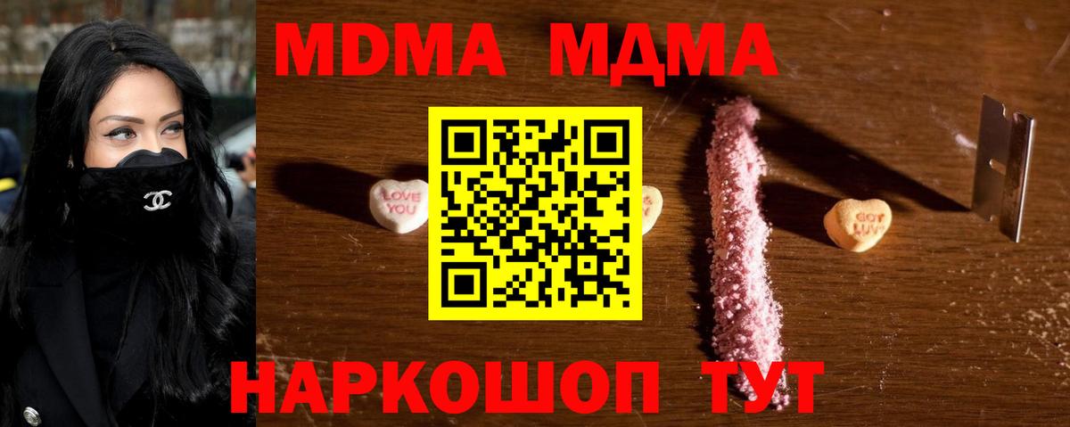 MDMA crystal  МДМА VHQ  Вход с VPN  Полысаево 