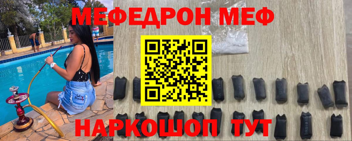 Полысаево  МЕФ  МЯУ-МЯУ  Вход с VPN  Меф мяу мяу  Мефедрон мяу мяу 