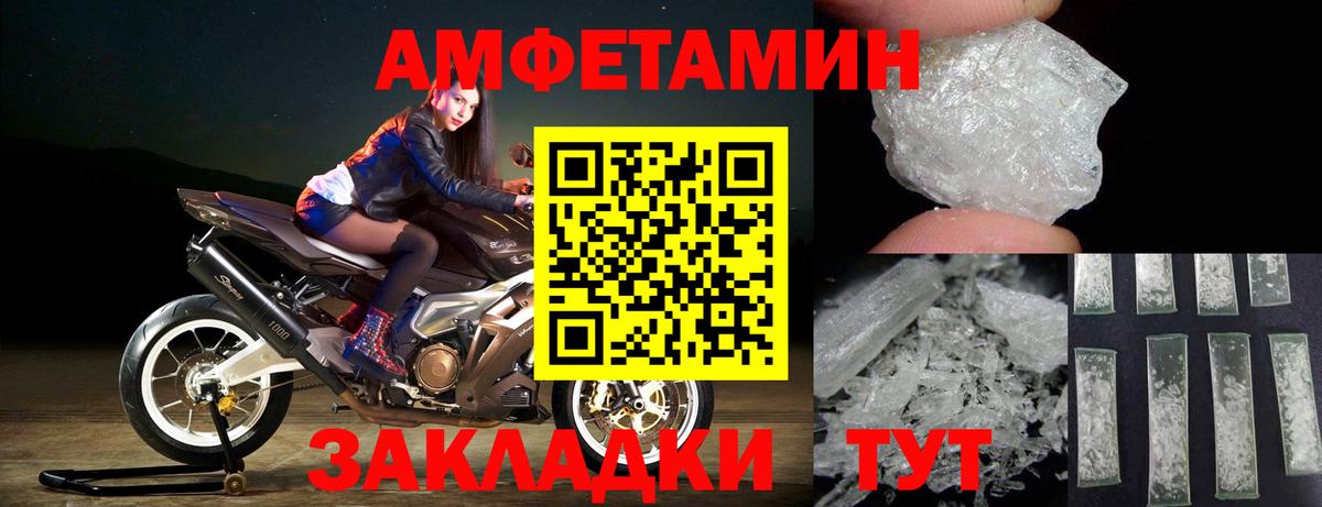 МЕТАМФЕТАМИН витя Полысаево